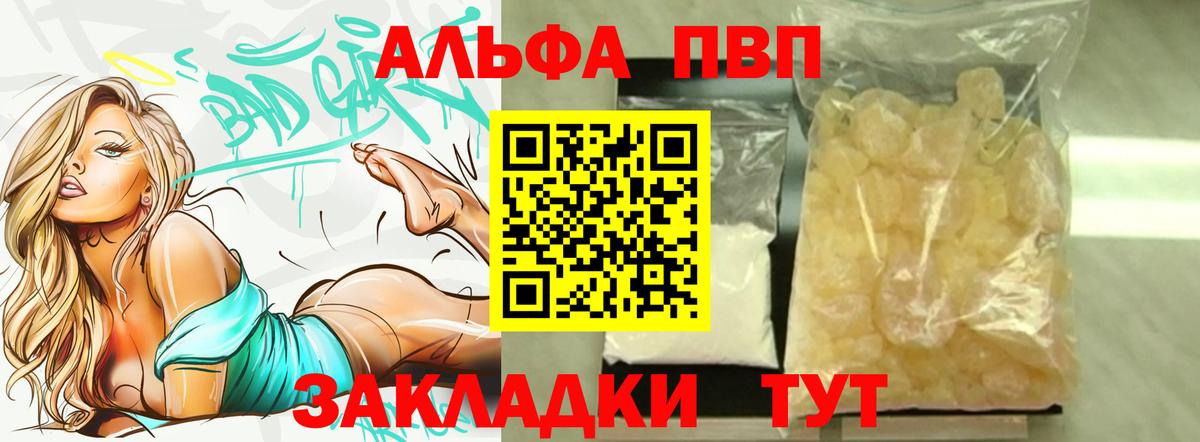 цена   A PVP Соль  Волоколамск  Вход с VPN  Alpha-PVP кристаллы  A-PVP мука 