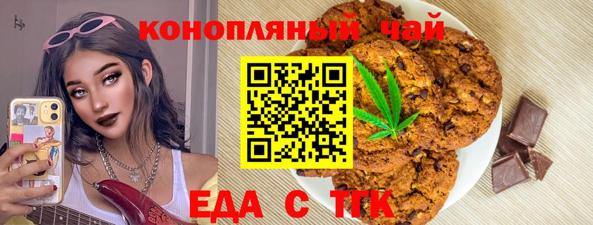 Cannafood конопля Волоколамск