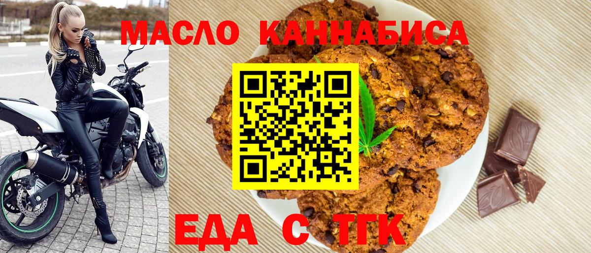 Волоколамск  Canna-Cookies конопля  Вход с VPN 