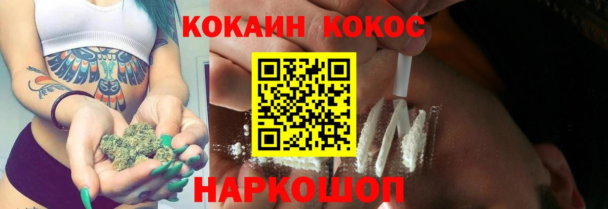 КОКАИН 99% Волоколамск