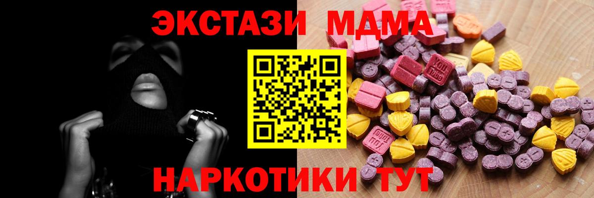 Экстази  Экстази таблы  Экстази Punisher  Вход с VPN  Волоколамск 