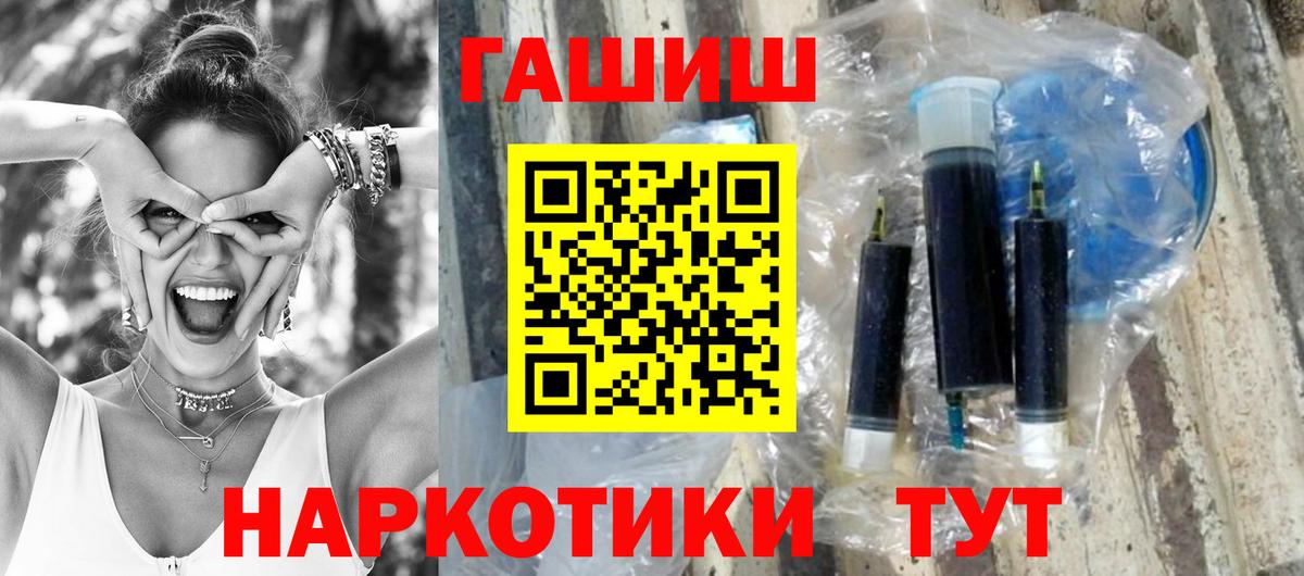 Гашиш гарик  Вход с VPN  Гашиш убойный  Волоколамск 