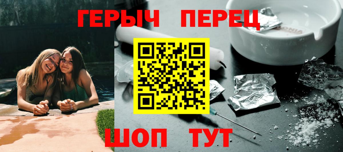 Волоколамск  Героин афганец  ГЕРОИН  Вход с VPN 