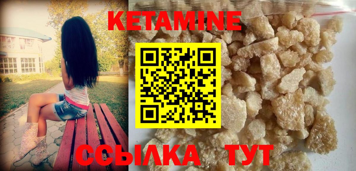 КЕТАМИН ketamine Волоколамск