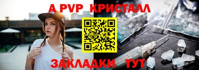 apvp Краснокаменск