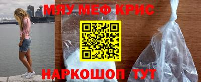 крисы Краснознаменск