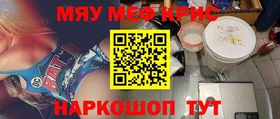 крисы Краснознаменск