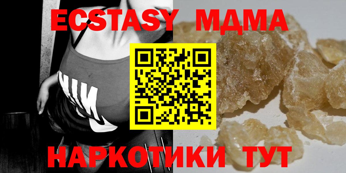 MDMA кристаллы  MDMA VHQ  Волоколамск  Вход с VPN 
