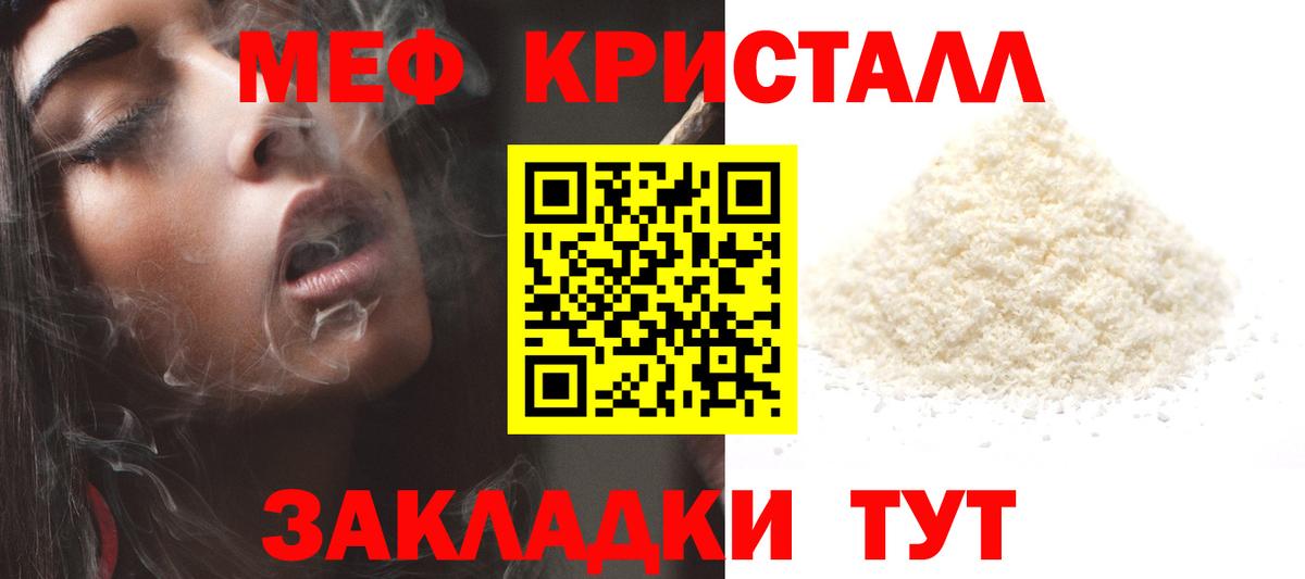 МЕФ Волоколамск