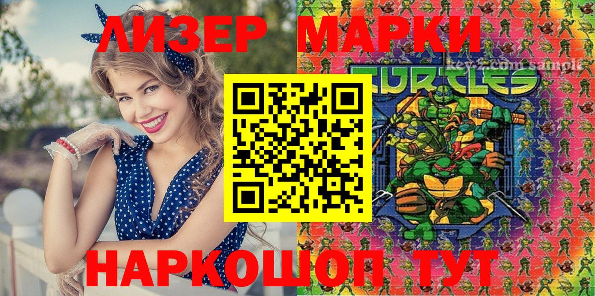 Марки N-bome 1,5мг Волоколамск