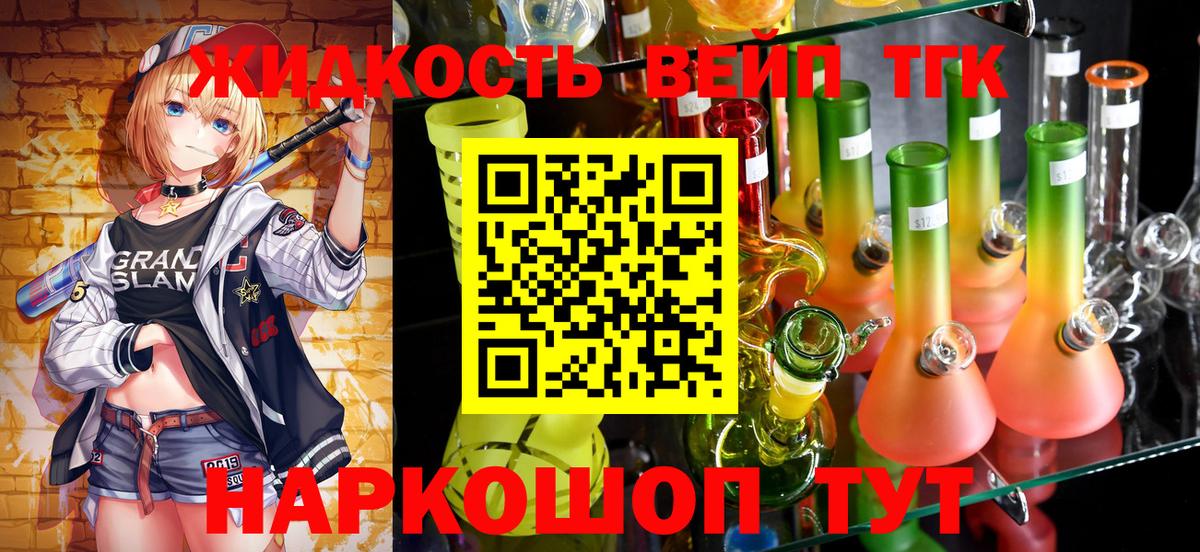 Дистиллят ТГК концентрат  Вход с VPN  Волоколамск  ТГК гашишное масло 