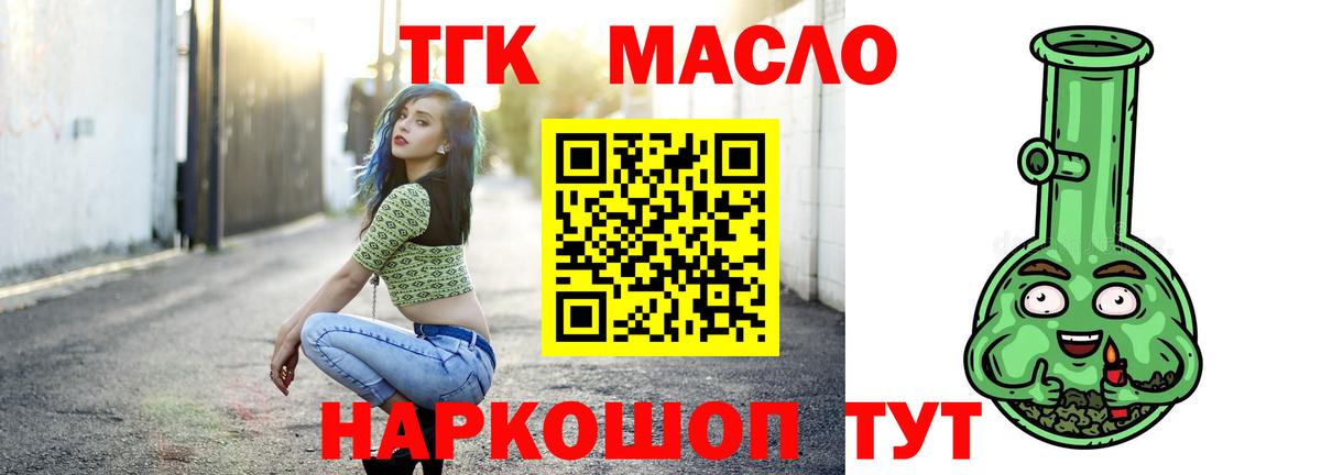 ТГК Wax Волоколамск